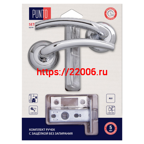 Комплект ручек Punto (Пунто) с защелкой без запирания LM/A SET45R.TL54.LOGICA/HD CP-8 хром