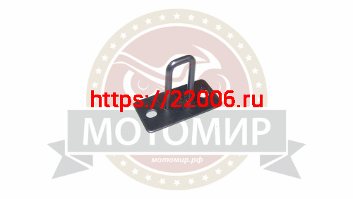 Скоба замка сиденья SnowMax (3-13) Скоба замка сиденья SnowMax (3-13)