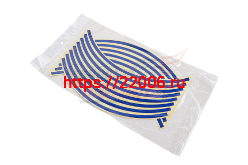 НАКЛЕЙКИ на обод колеса (светоотражающие, на 2 колеса) синие 16" НАКЛЕЙКИ на обод колеса (светоотражающие, на 2 колеса) синие 16"