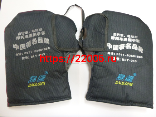 Рукавицы на руль мото/скутер серые (пара) Рукавицы на руль мото/скутер серые (пара)