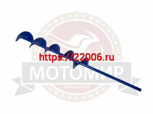 Шнек для насадки ледобур МБ-2 (для льда 130 мм), ИЖТЕХМАШ Шнек для насадки ледобур МБ-2 (для льда 130 мм), ИЖТЕХМАШ