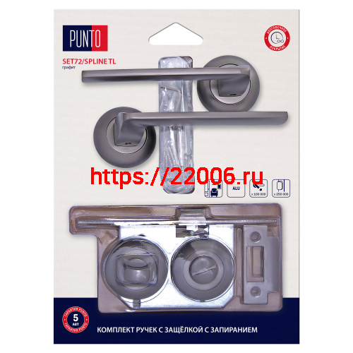 Комплект ручек Punto (Пунто) с защелкой c запиранием LM/A SET72R.TL54.SPLINE/HD GR-23 графит Комплект ручек Punto (Пунто) с защелкой c запиранием LM/A SET72R.TL54.SPLINE/HD GR-23 графит