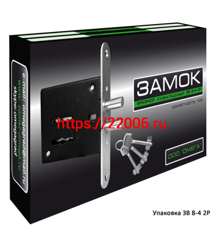 Замок Omega (Омега) врезной сувальдный ЗВ8-4 2Р, 3 кл. фото 2