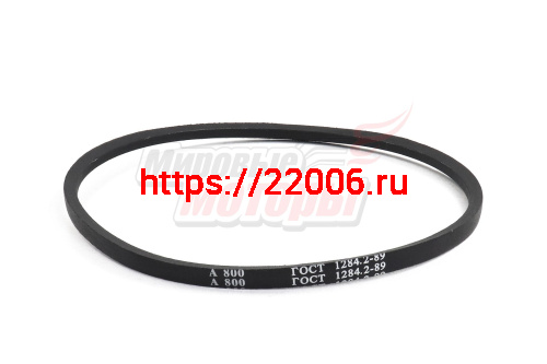 Ремень A-800 для мотолебёдки "Бурлак", насадки "Кородёр" (облегчённой) (Россия) Ремень A-800 для мотолебёдки "Бурлак", насадки "Кородёр" (облегчённой) (Россия)