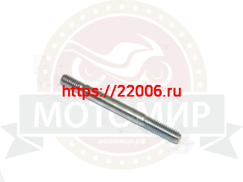 Шпилька головки 139QMB, 157QMJ (50-150 см3) (патрубка впускного) (М6*63*1мм)