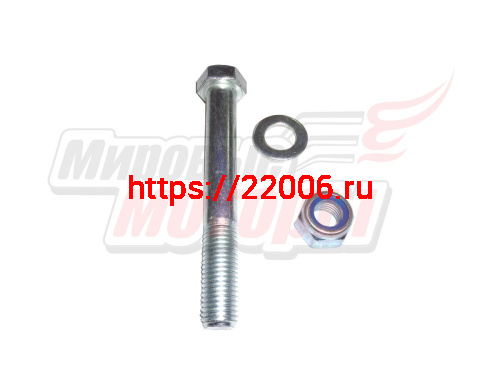 Ось колеса тачки садовой, M16*120мм с гайкой и шайбой Ось колеса тачки садовой, M16*120мм с гайкой и шайбой