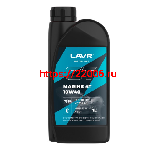 Масло LAVR MOTO GT MARINE для 4т двиг., синтетика SAE 10W40, API SM, nmma: fc-w, 1литр. (Ln7799) Масло LAVR MOTO GT MARINE для 4т двиг., синтетика SAE 10W40, API SM, nmma: fc-w, 1литр. (Ln7799)