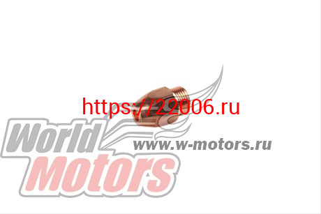 Мундштук наружный для резаков Р3П Мундштук наружный для резаков Р3П