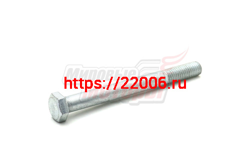 Болт М12х120 Болт М12х120