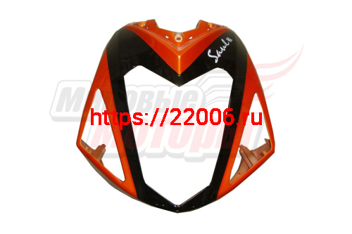 Облицовка передняя верхняя (оранжевая) Cyber Облицовка передняя верхняя (оранжевая) Cyber
