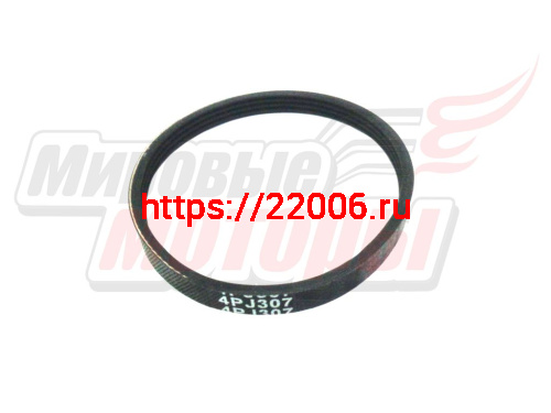 Ремень 4 PJ-307 (резина) Ремень 4 PJ-307 (резина)