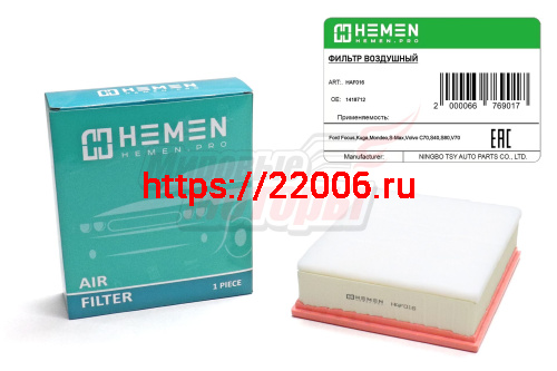 Фильтр воздушный Ford Focus,Kuga,Mondeo,S-Max,Volvo C70,S40,S80,V70 (HAF016) Фильтр воздушный Ford Focus,Kuga,Mondeo,S-Max,Volvo C70,S40,S80,V70 (HAF016)