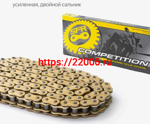 Цепь приводная 428HX*130L SFR усиленная, двойной сальник, золотая