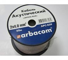 Акустический кабель 2х4.0мм2 (50м) АРБАКОМ