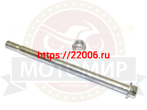 Ось заднего колеса (М14*1.5мм*230мм) HUNTER