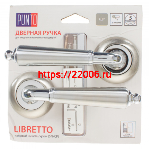 Ручка Punto (Пунто) раздельная LIBRETTO ML/HD SN/CP-3 матовый никель/хром Ручка Punto (Пунто) раздельная LIBRETTO ML/HD SN/CP-3 матовый никель/хром