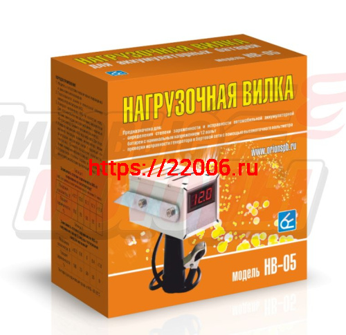 Тестер (нагрузочная вилка) НВ-05 (12В, ток нагрузки 100А, емкость АКБ до 190А-ч) Цифровой LED Тестер (нагрузочная вилка) НВ-05 (12В, ток нагрузки 100А, емкость АКБ до 190А-ч) Цифровой LED