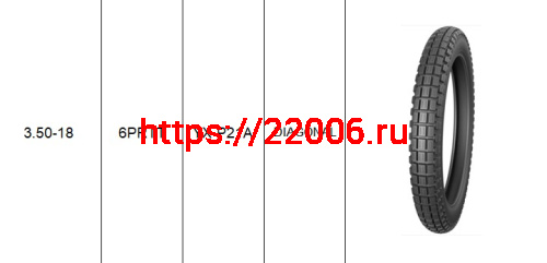 Покрышка 18" 3.50-18 Р21А, KINGSTONE (YUANXING) Покрышка 18" 3.50-18 Р21А, KINGSTONE (YUANXING)