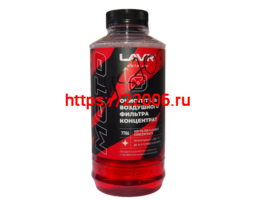 Очиститель воздушных фильтров мотоцикла LAVR MOTO, 1000 мл / Ln7706 Очиститель воздушных фильтров мотоцикла LAVR MOTO, 1000 мл / Ln7706