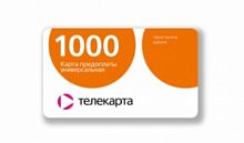 PIN-код оплаты 1000 руб. универсальный Телекарта/Континент