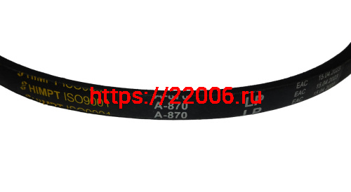 Ремень А870 (870 Lp) ГОСТ 1284-89 (Снегоуборщика) фото 2 Ремень А870 (870 Lp) ГОСТ 1284-89 (Снегоуборщика) фото 2