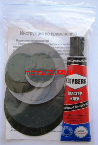 Ремкомплект для лодок ПВХ Ремкомплект для лодок ПВХ